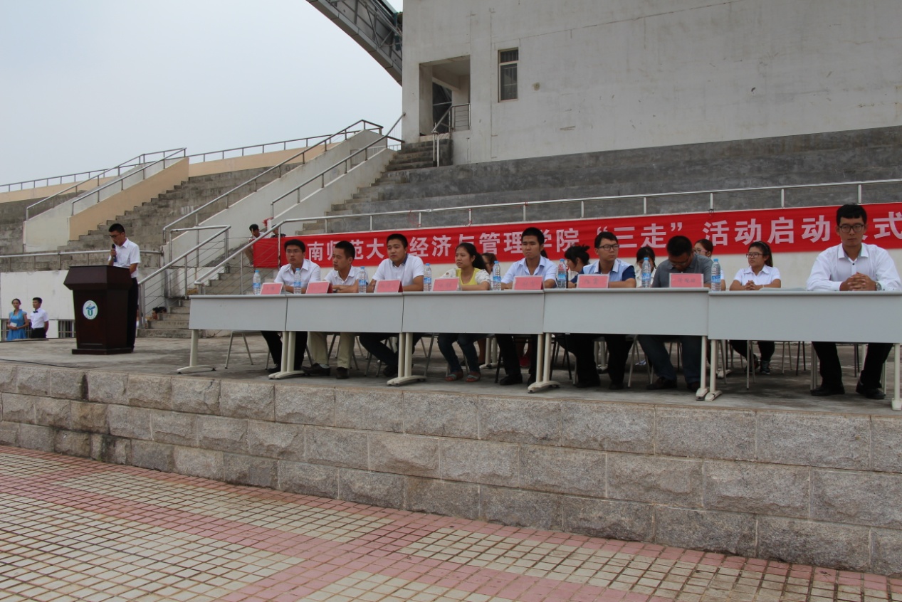 经济与管理学院“三走”活动启动仪式暨第一届田径运动会