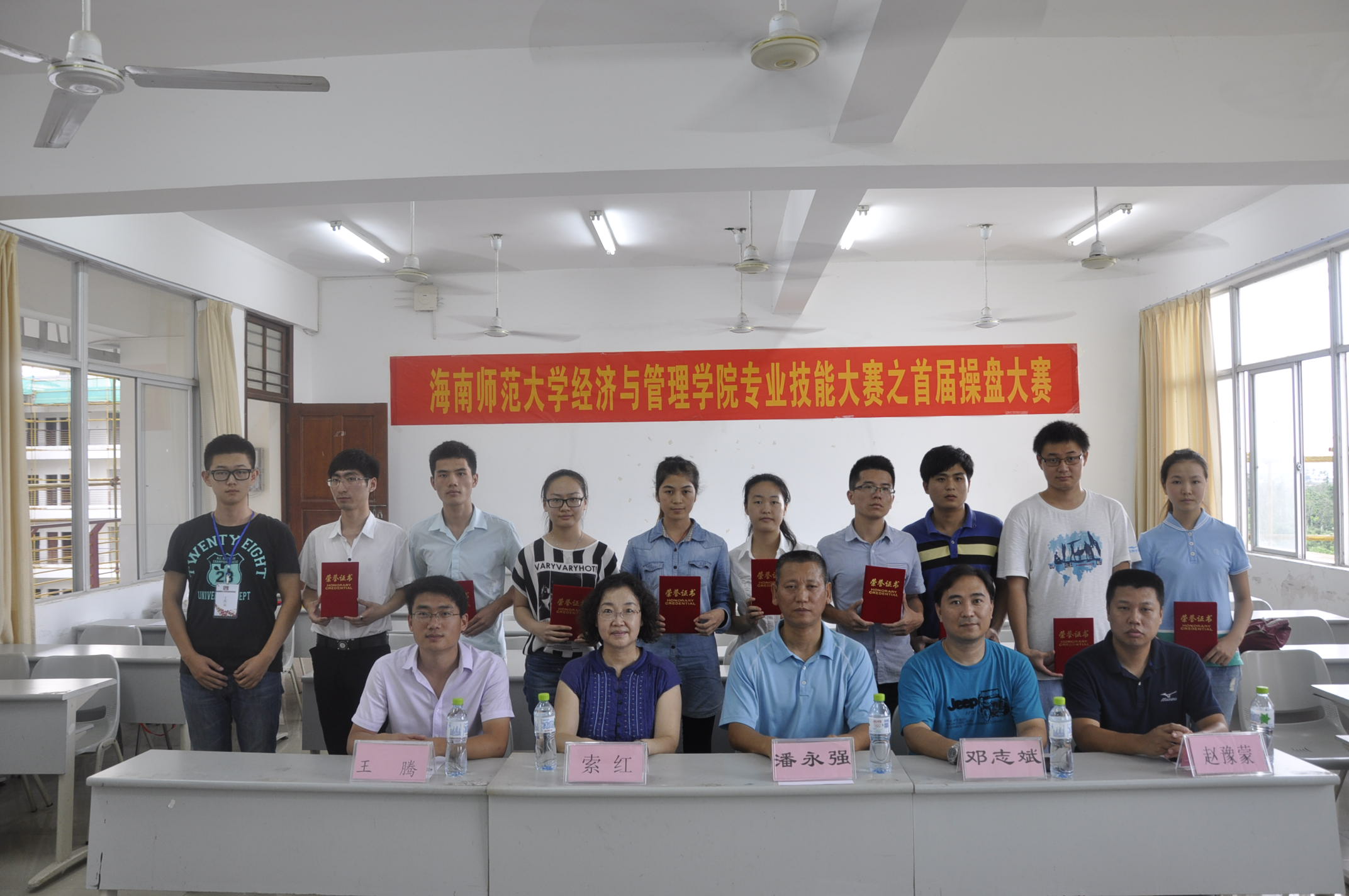 专业竞技 展示风采——记经济与管理学院专业技能大赛之首届操盘大赛颁奖典礼