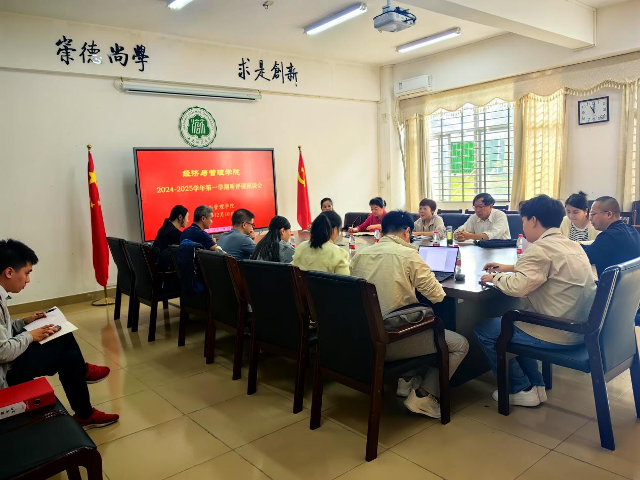 我院召开2024年度教学督导反馈会