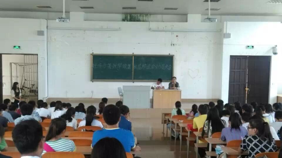 青春无畏 逐梦扬威——记经济与管理学院第31届校运会动员大会