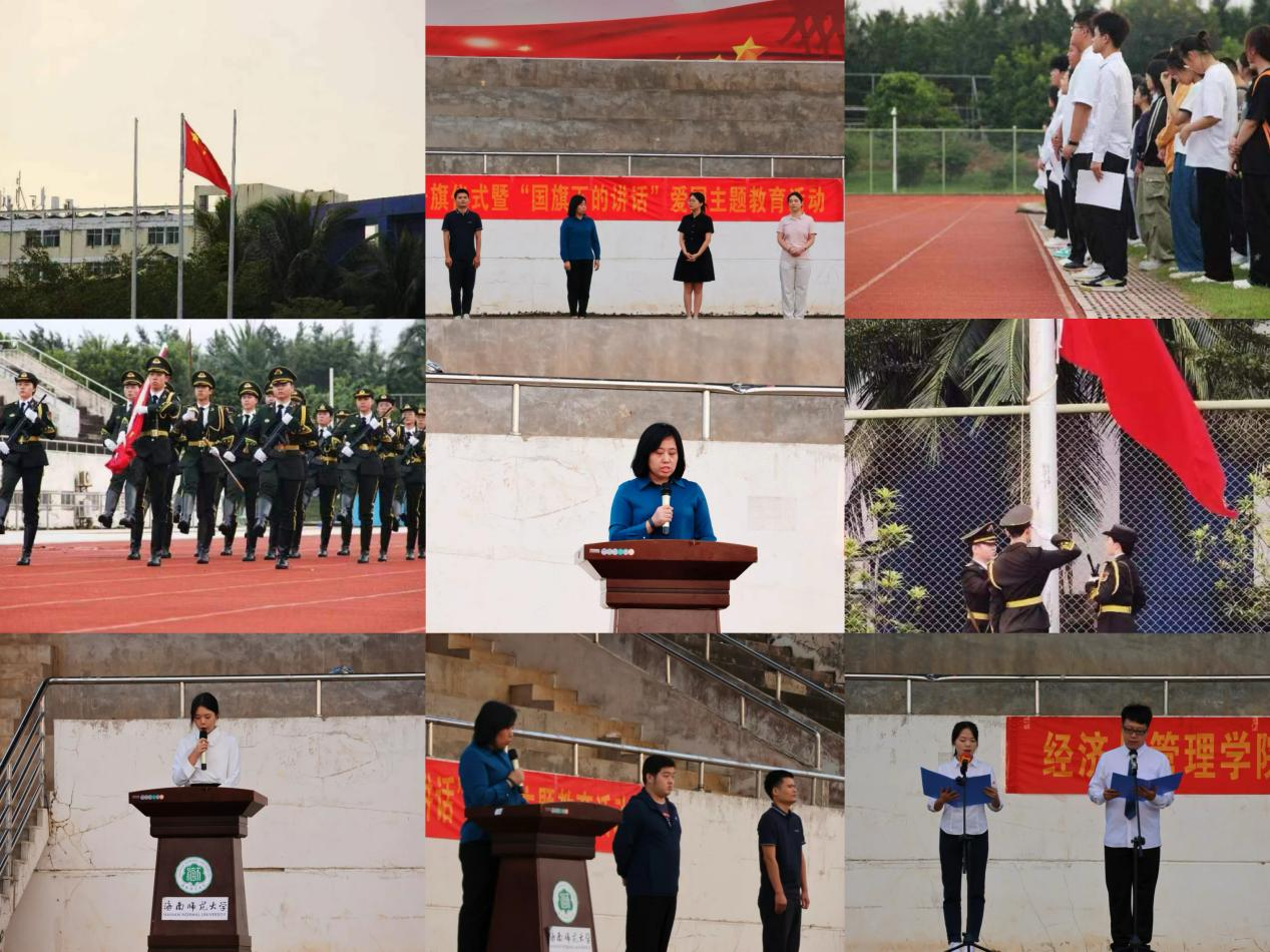 学院举行升旗仪式暨“国旗下的讲话”活动