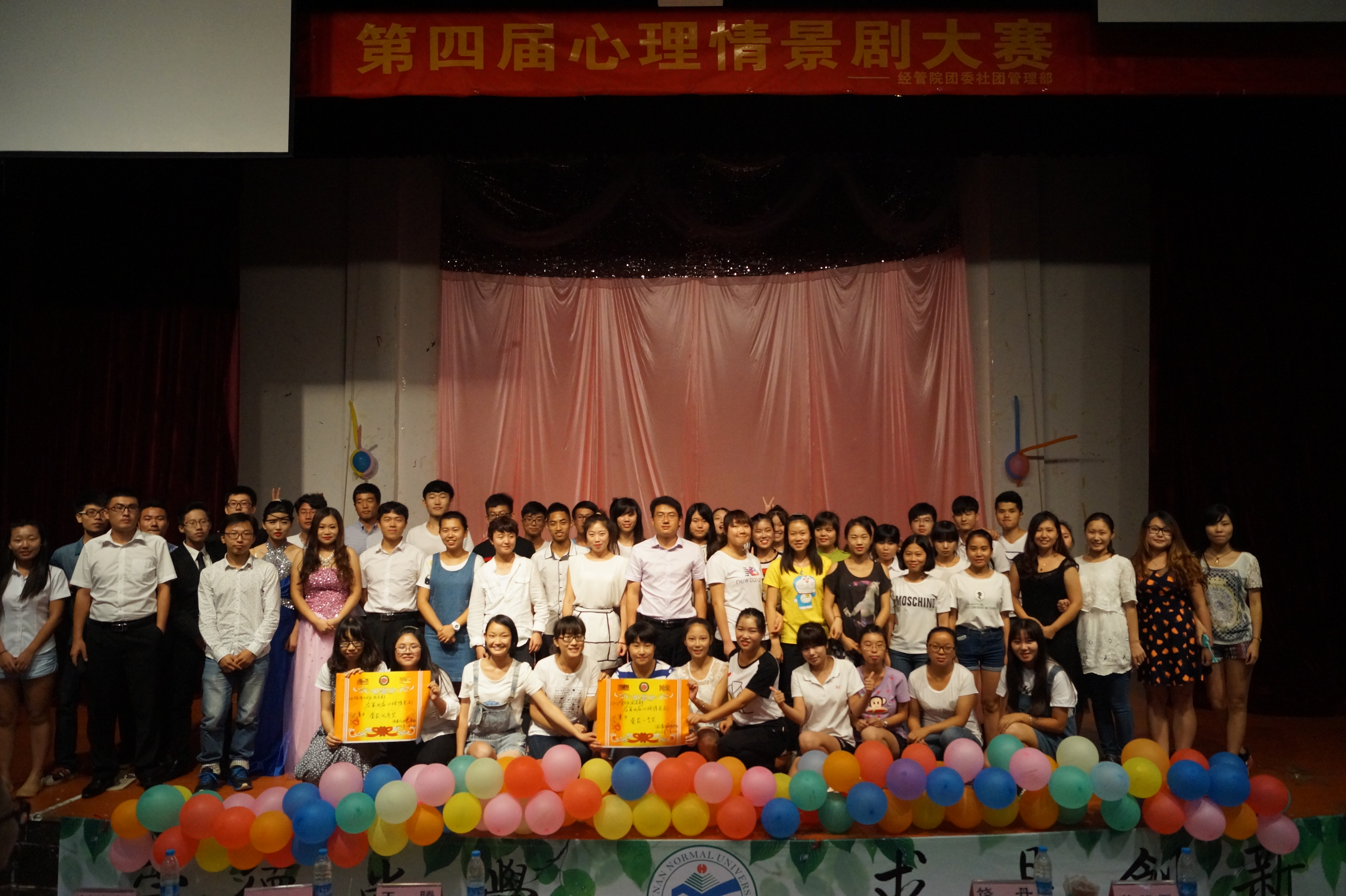 还原青春，走进矛盾的心灵——记经济与管理学院心理情景剧大赛