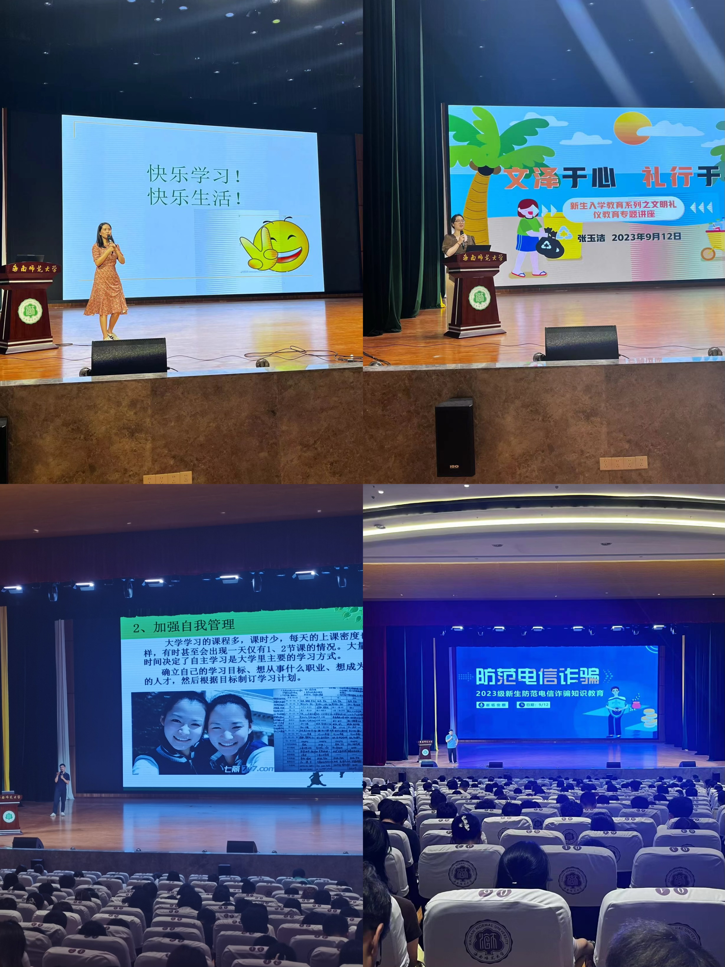 我院成功举办2023级新生入学教育周系列活动