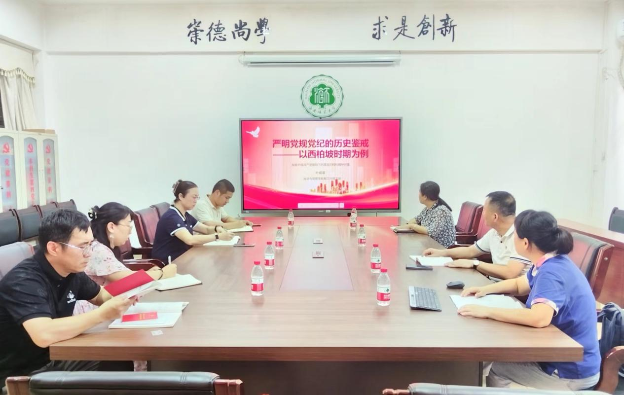 学院教工行政党支部书记讲授专题党课