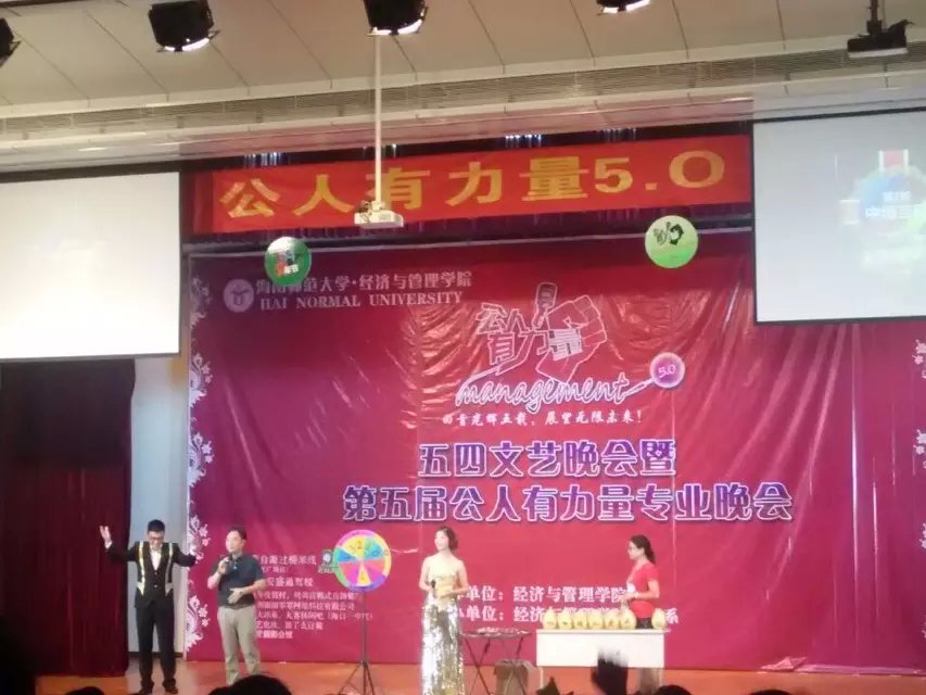绽五四青春 逐“公人”未来——记经济与管理学院五四文艺晚会暨第五届公人有力量专业