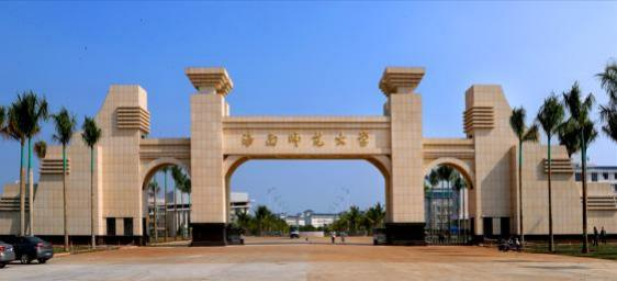 海南师范大学2024年成人高等教育招生简章