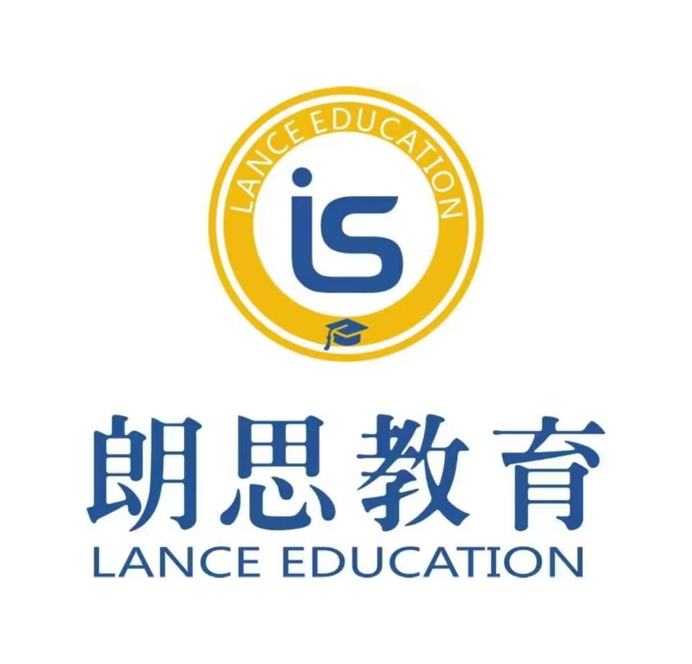 海口朗思教育咨询有限公司