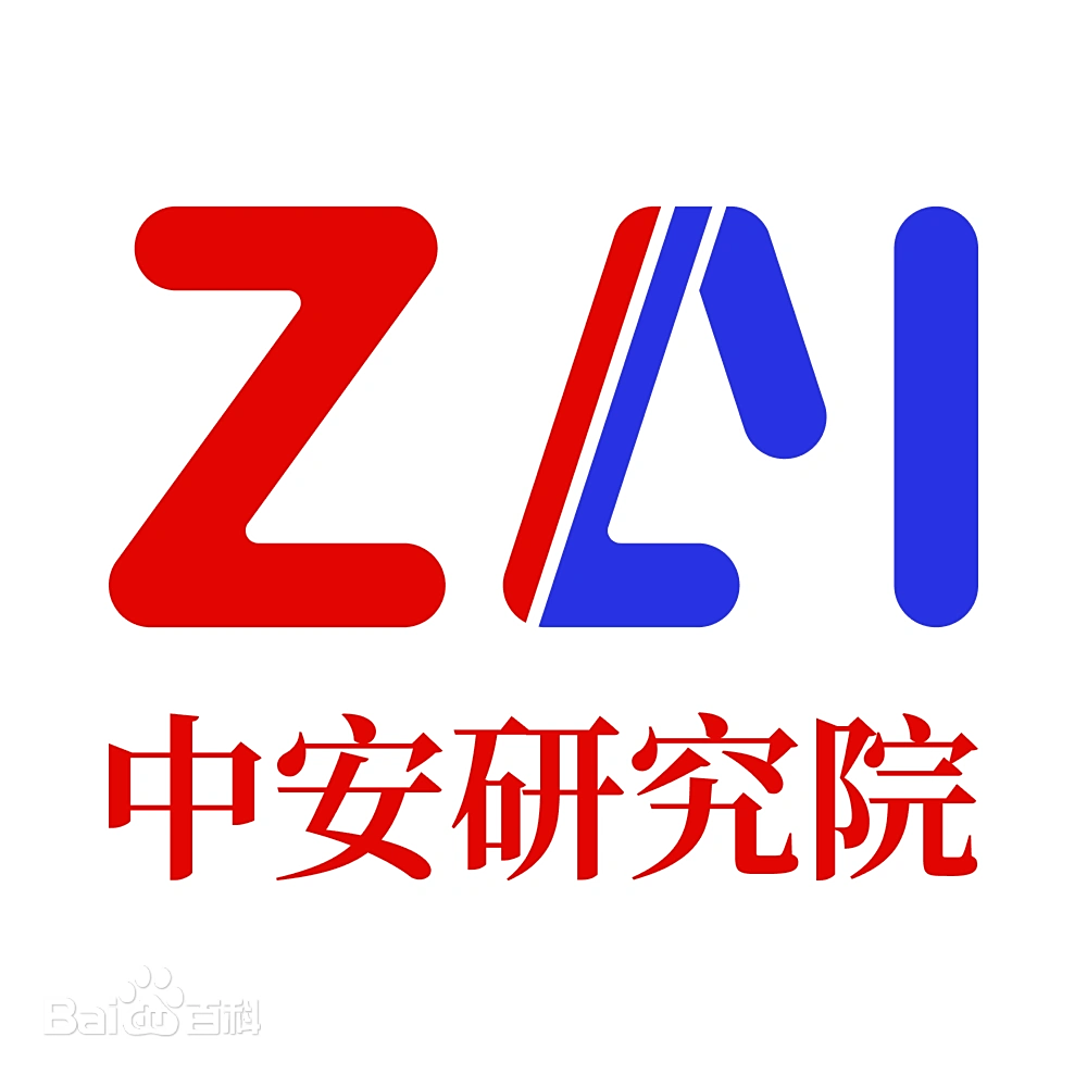 武汉中安科技研究院