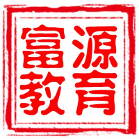 富源县教育体育局