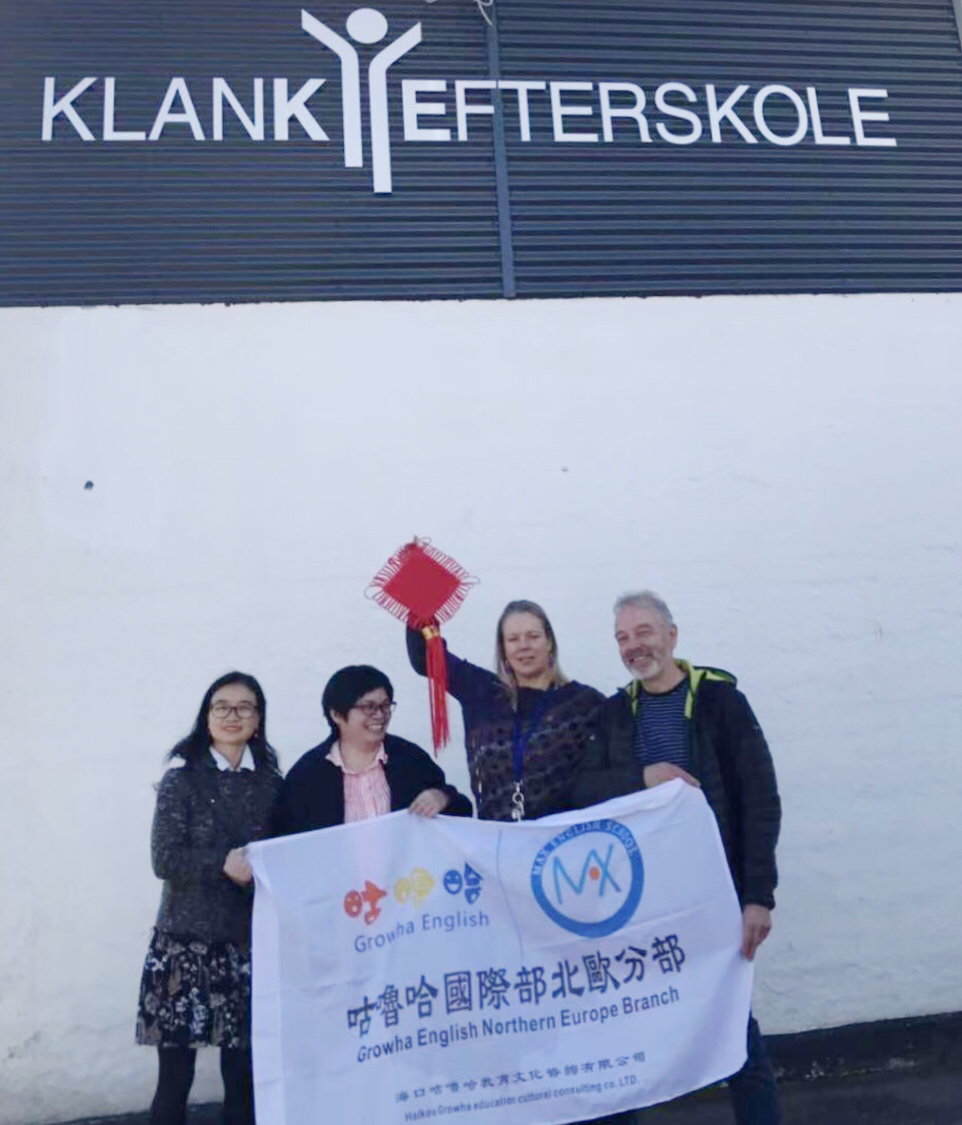 海口咕噜哈教育文化咨询有限公司宣讲会