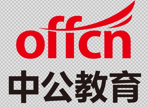 北京中公教育股份科技有限公司海南分公司宣讲会