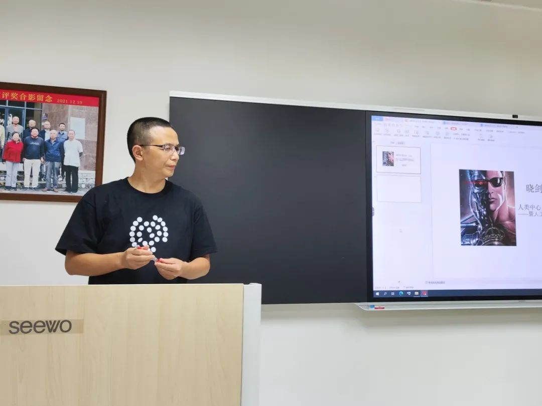晓剑书斋论坛之周泉根主讲“人类中心主义与新智慧体的生命形式”