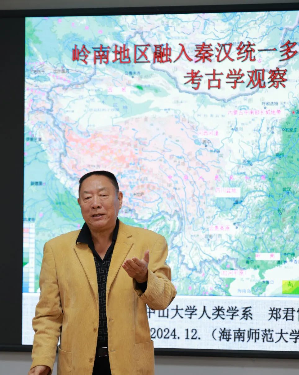 晓剑书斋论坛之郑君雷主讲“岭南地区融入秦汉统一多民族国家的考古观察”