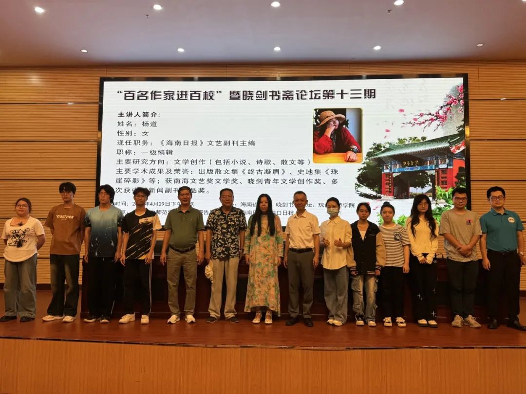 晓剑书斋论坛第十三期：杨道主讲“写作是一个‘向内探寻’的过程”