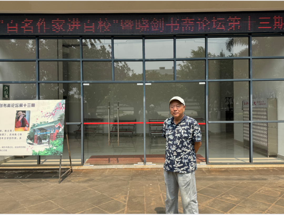 晓剑书斋论坛第十三期：杨道主讲“写作是一个‘向内探寻’的过程”