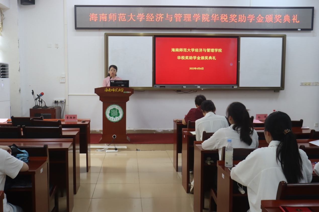 我院举行华税奖助学金颁奖典礼