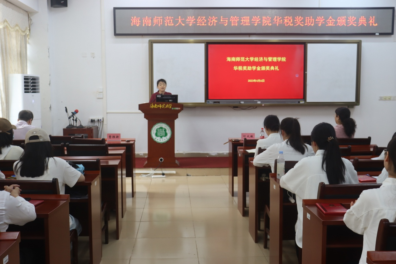 我院举行华税奖助学金颁奖典礼