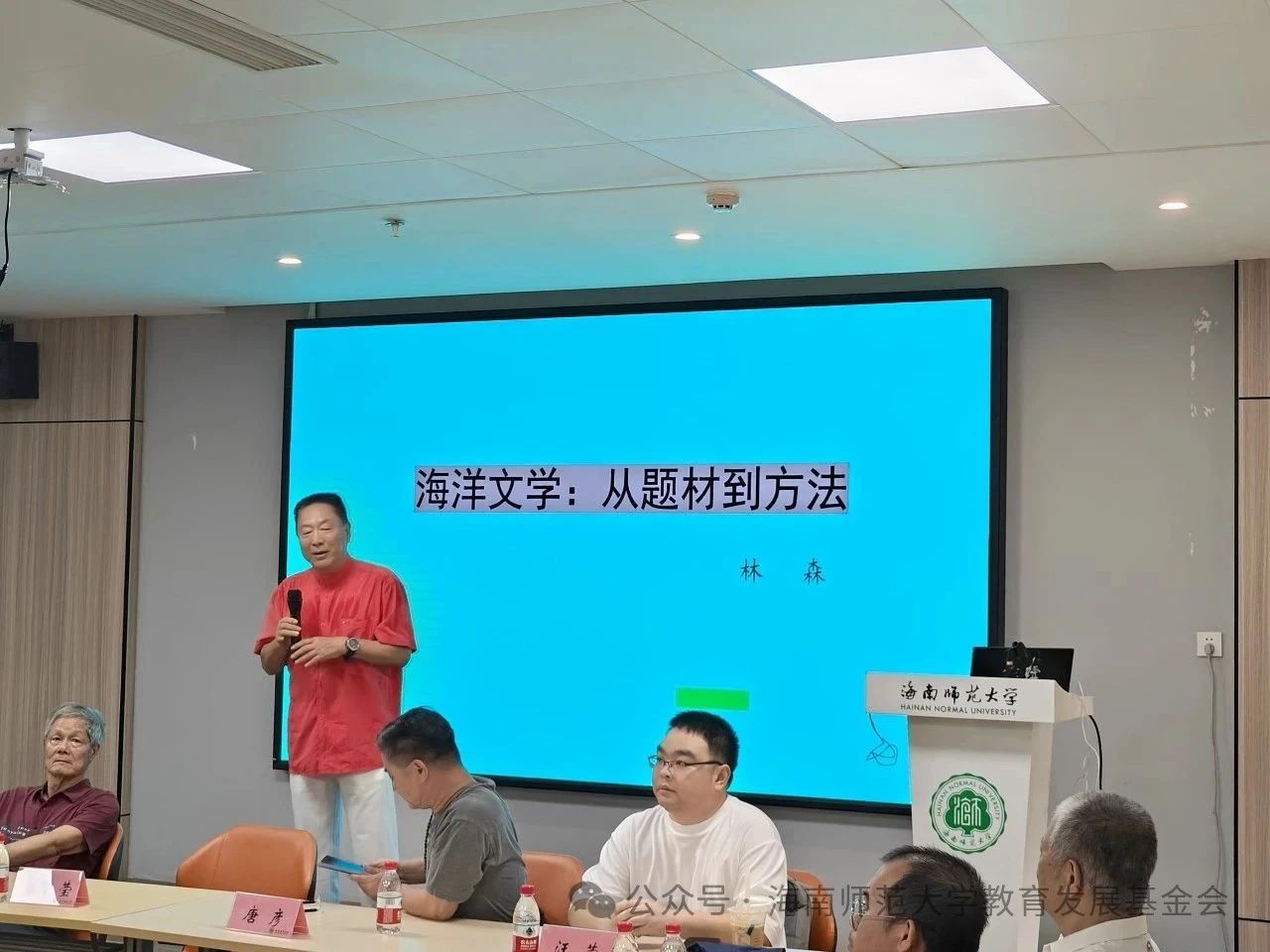 第15期晓剑书斋论坛：林森主讲“海洋文学：从题材到方法”