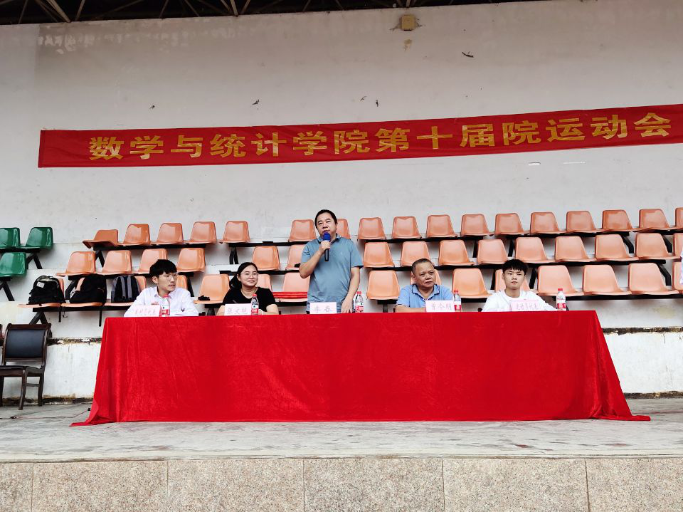 星空游戏官方数学与统计第十届运动会