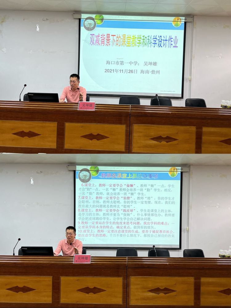 推进精准教学，助力顶岗实习——初中数学教研协作共同体系列活动