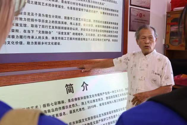探寻澄迈非遗，记忆七彩花瑰