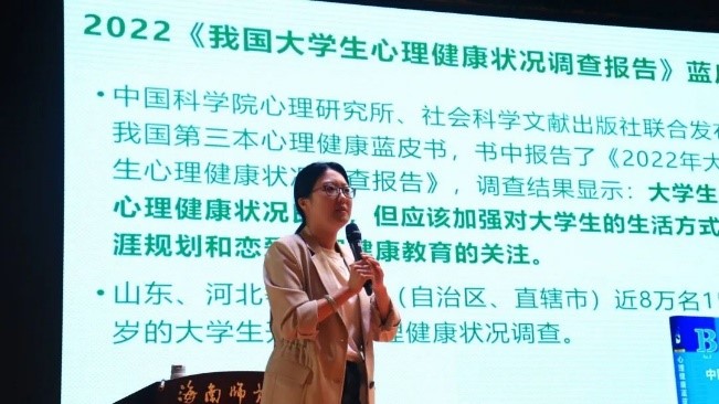 美术学院开展“大学生异常心理的识别与应对”讲座