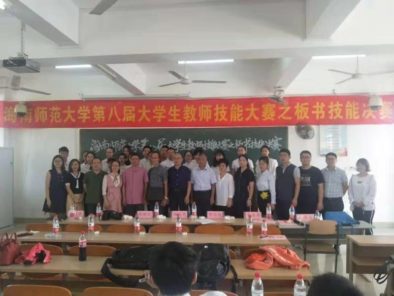 星空游戏官方第八届大学生教师技能大赛之班主任工作技能大赛暨颁奖仪式