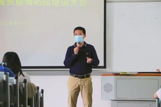 美术学院召开疫情防控动员大会