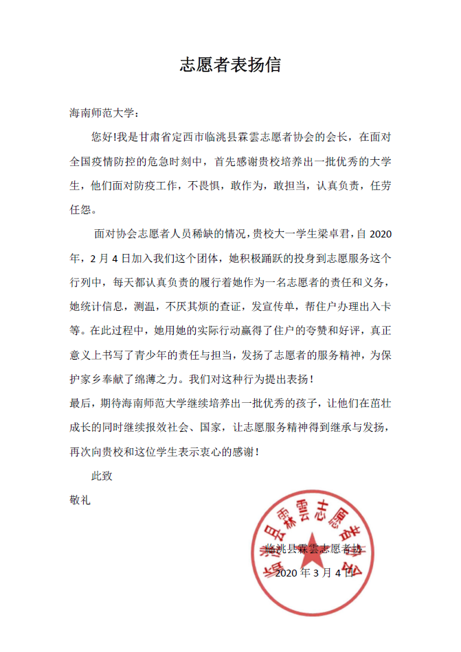 疫情来临不退缩，勇往直前显担当