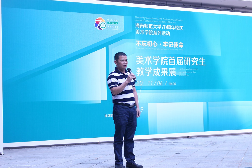 美术学院研究生首届教学成果展开幕