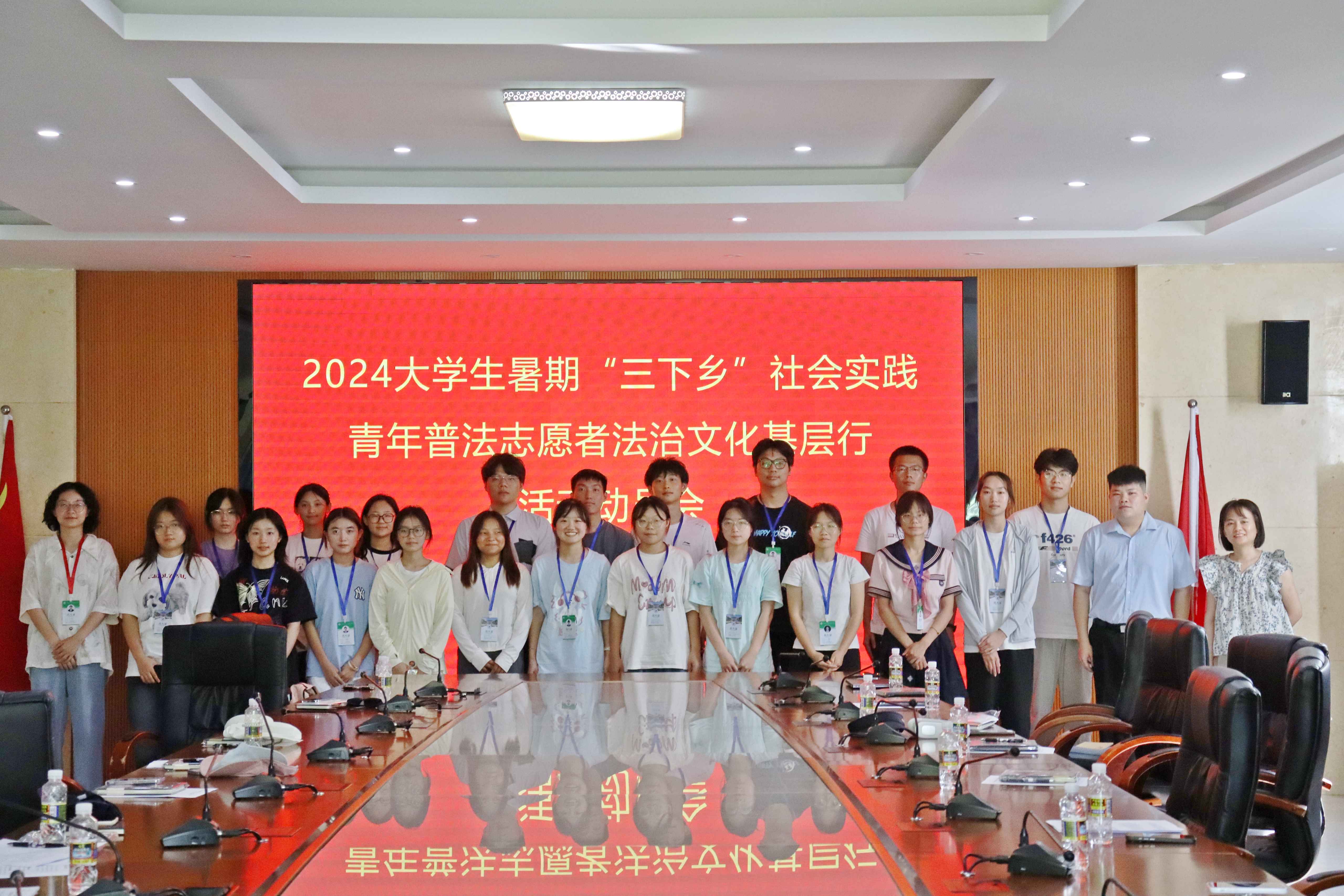 法学院“法治向未来，护苗助成长”团队入选2024年全国大学生暑期文化科技卫生“三下乡”社会实践活动之“法治中国青春行”专项活动