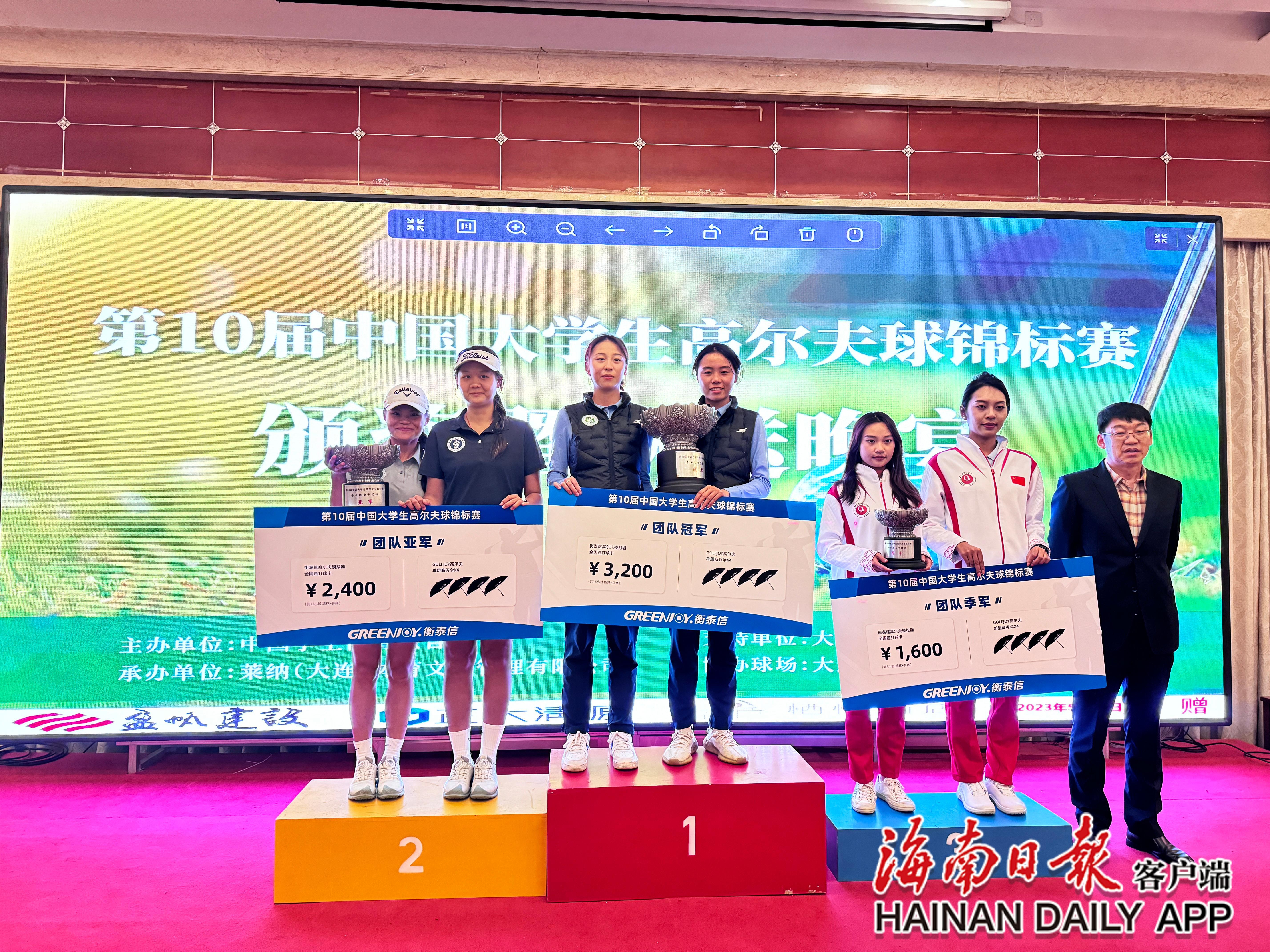 第10届中国大学生高尔夫球锦标赛收杆 海师大高尔夫球队夺三冠