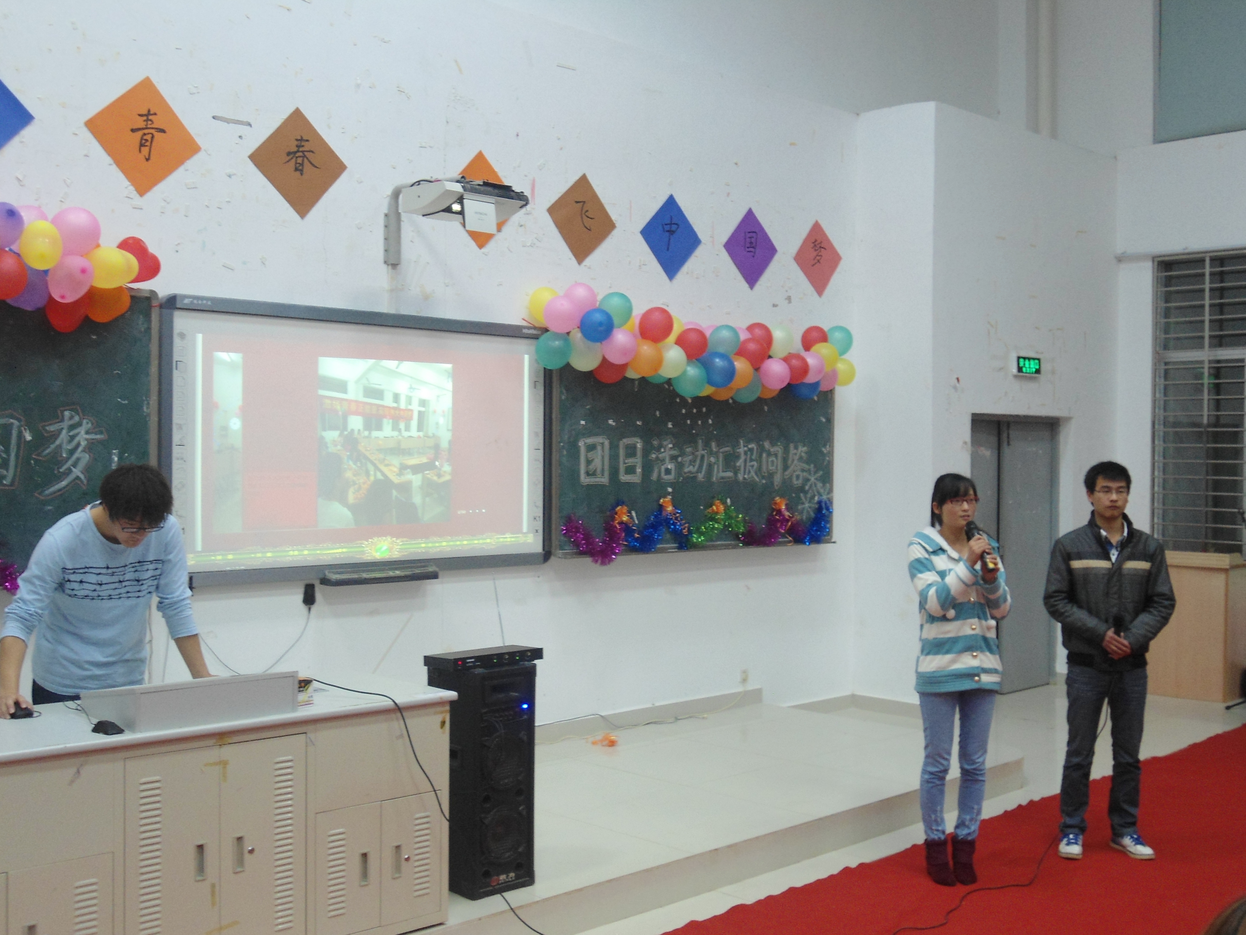 化学与化工学院团日活动汇报问答会圆满成功