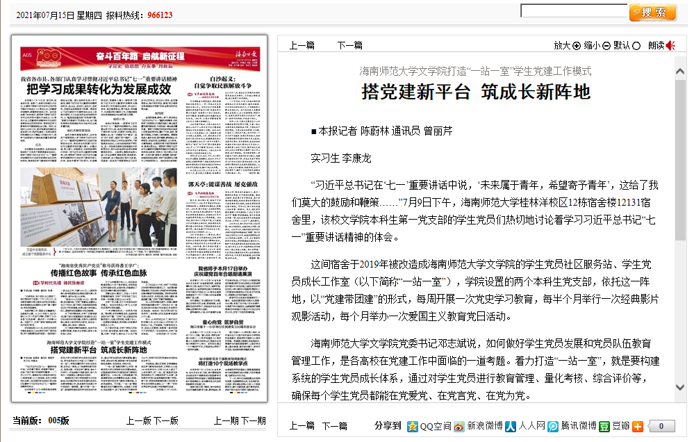 星空游戏官方文学院打造“一站一室”学生党建工作模式 搭党建新平台 筑成长新阵地