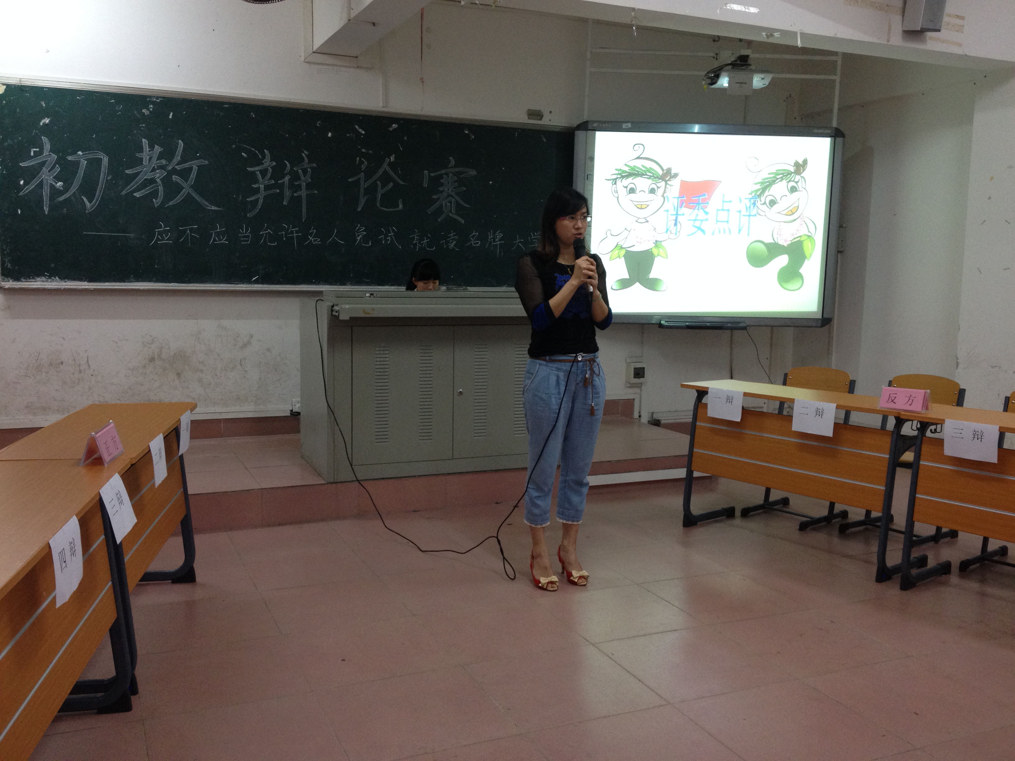 记初等教育学院“青春使命• 中国梦”主题辩论赛