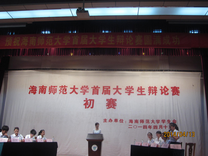 唇枪舌战 初教无敌――记首届大学生辩论赛初赛第四场