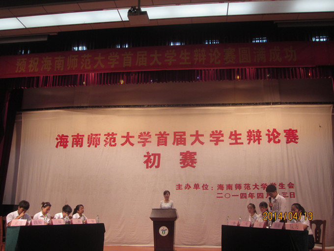 唇枪舌战 初教无敌――记首届大学生辩论赛初赛第四场