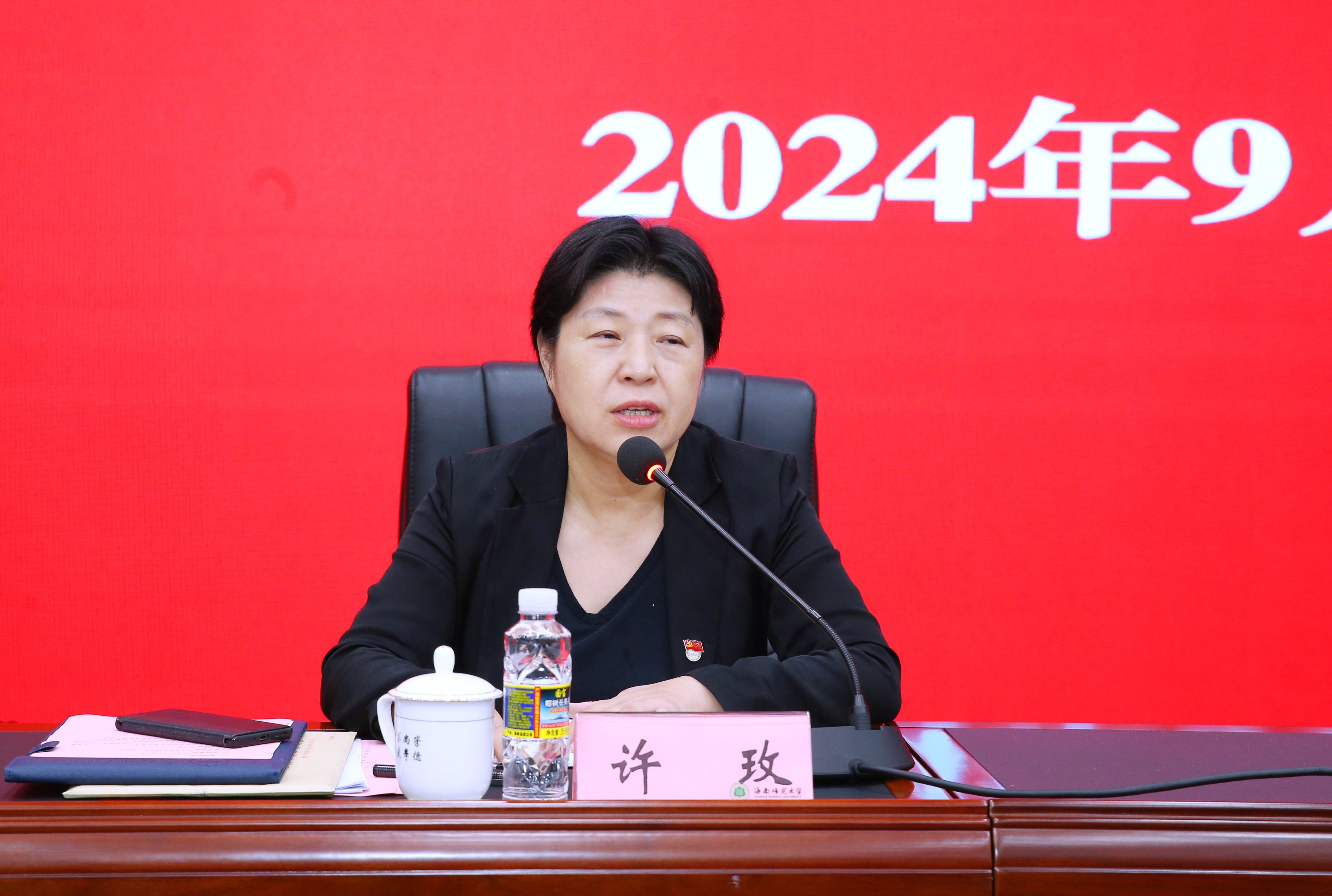 学校召开防汛防风工作部署会议