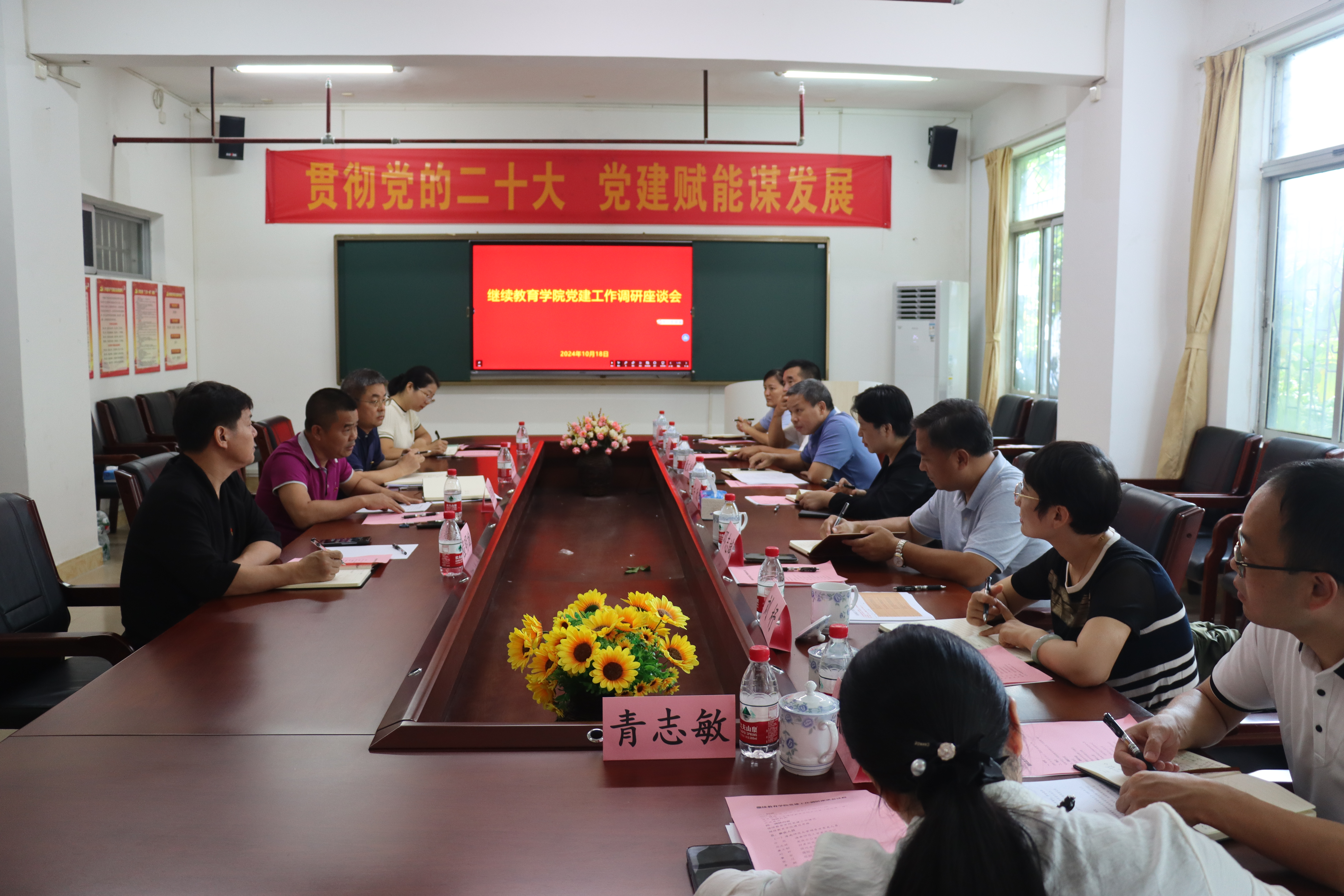 许玫到继续教育学院开展党建工作调研