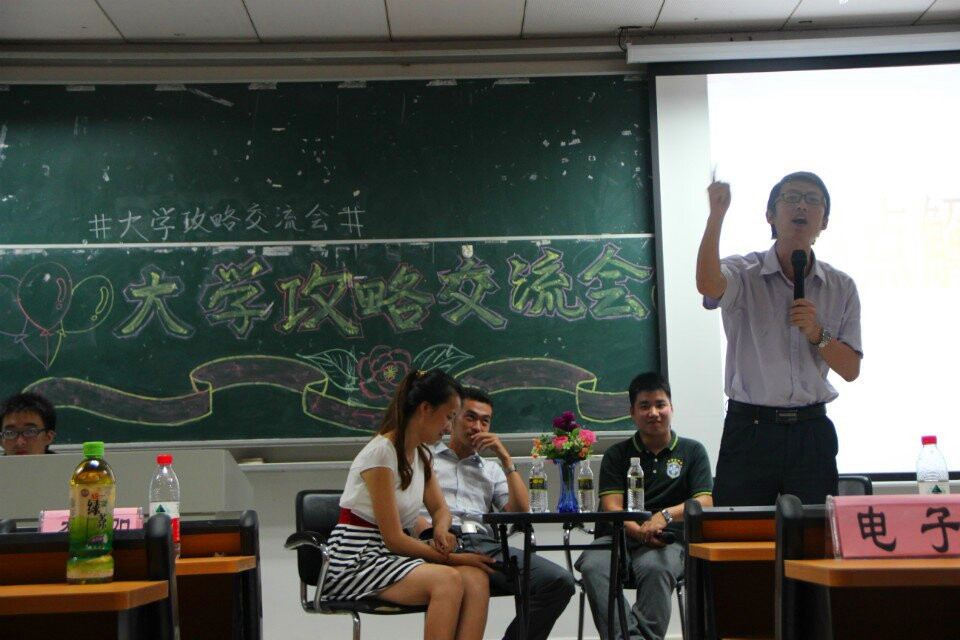 青春起航 放飞梦想――记物理与电子工程学院大学攻略交流会