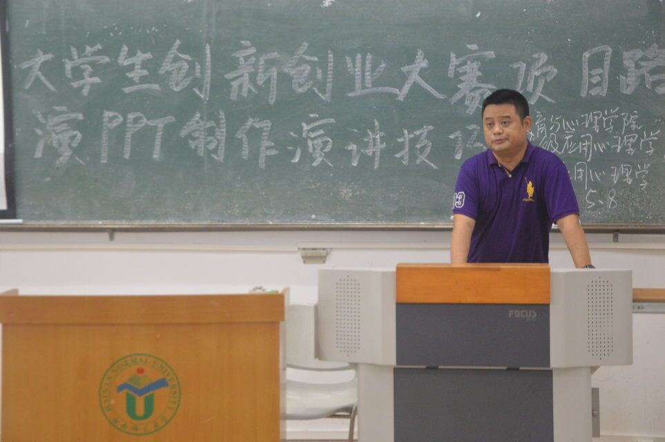 青年之声• 教育与心理学院举办“路演PPT制作与演讲技巧”主题讲座