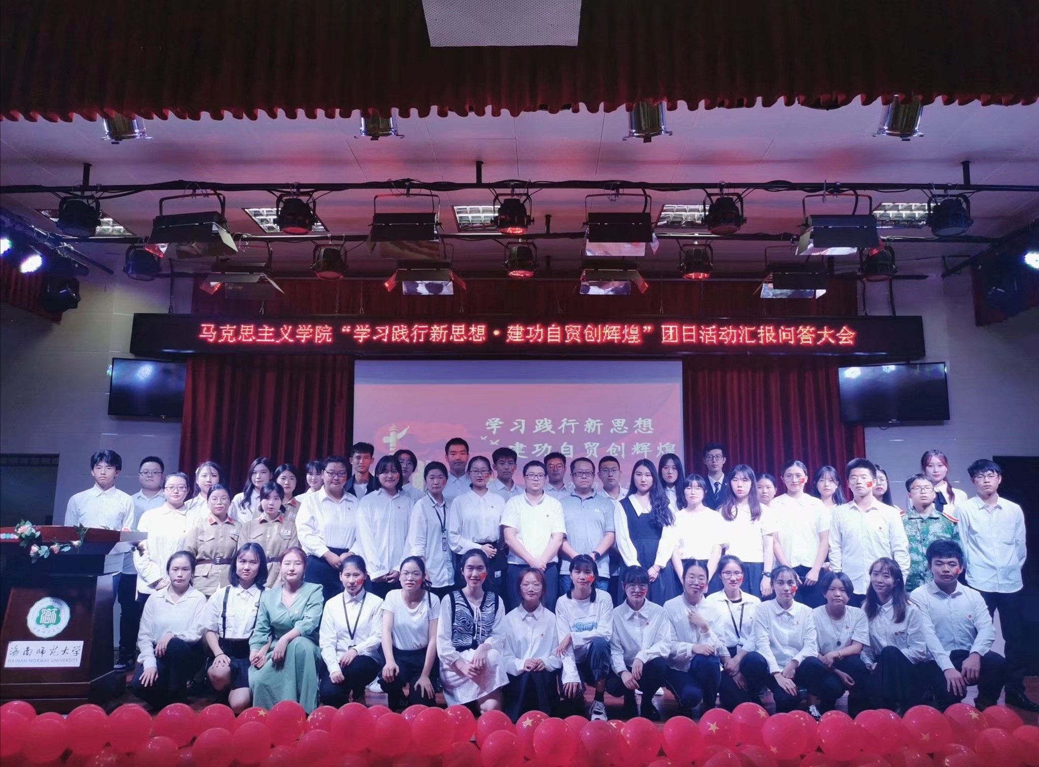 青年之声・学习践行新思想，建功自贸创辉煌 ――记2020年马克思主义学院团日活动