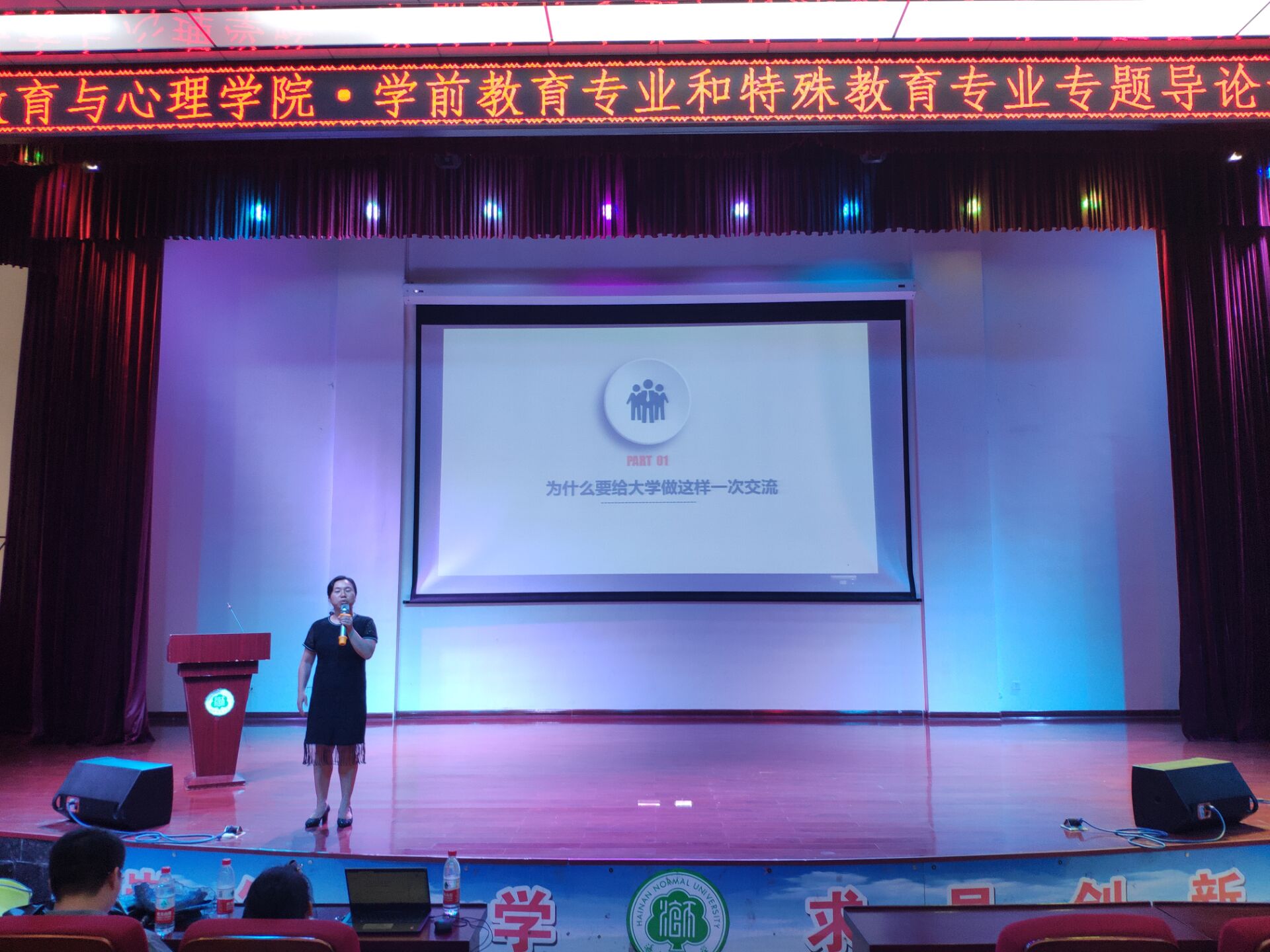 青年之声・教育与心理学院开设学科专业导论讲座