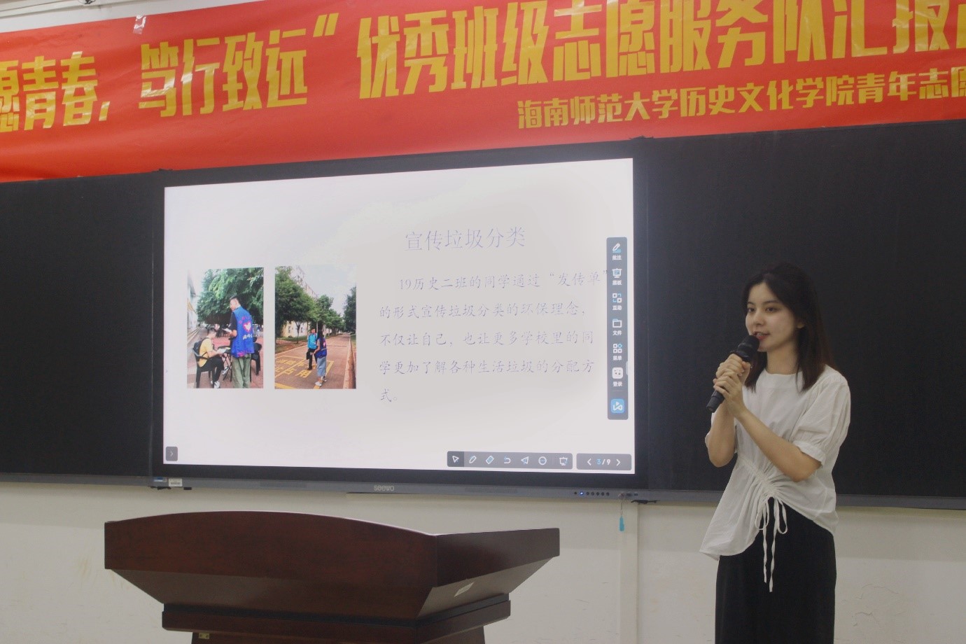 青年之声・学院新闻｜记历史文化学院“志愿青春，笃行致远”优秀班级志愿服务队汇报活动