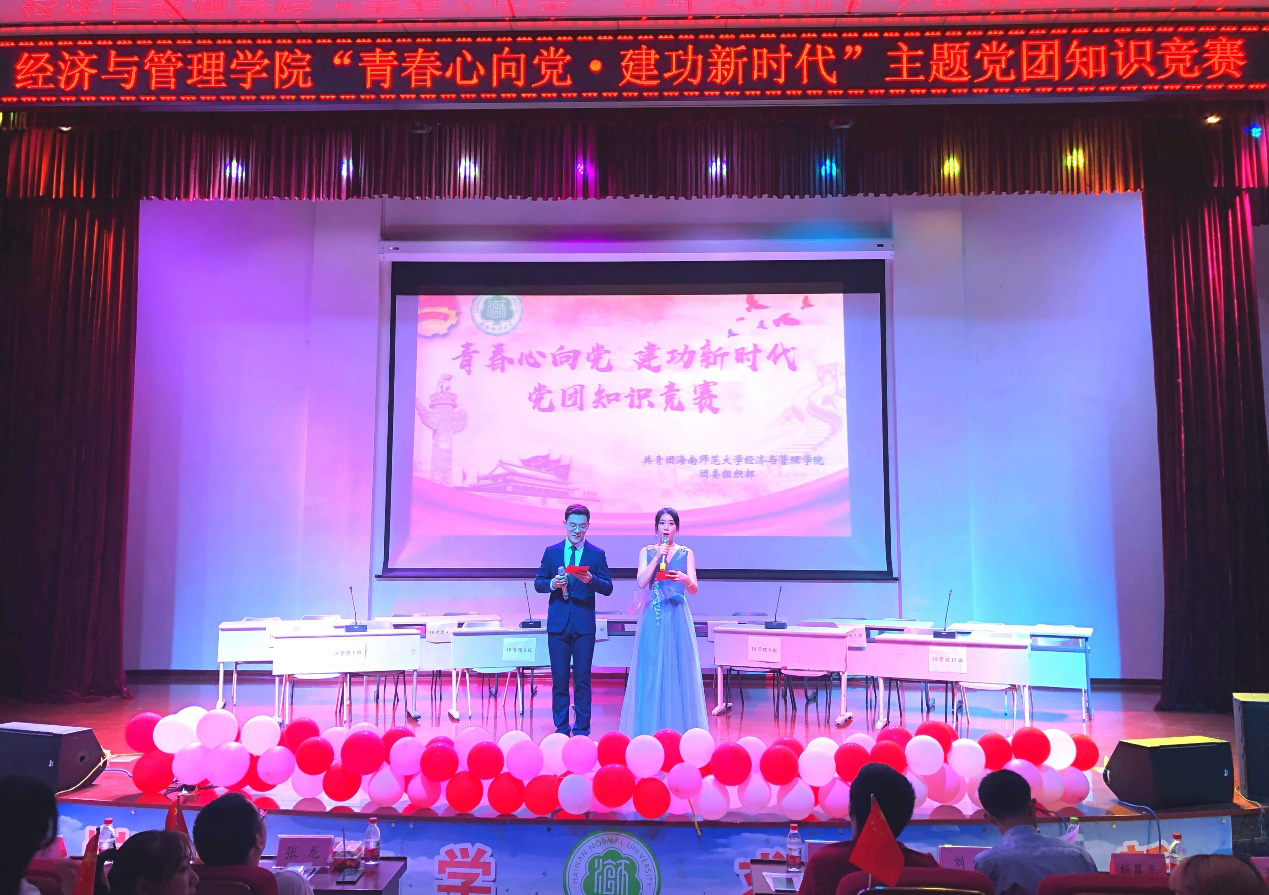 青春心向党，建功新时代