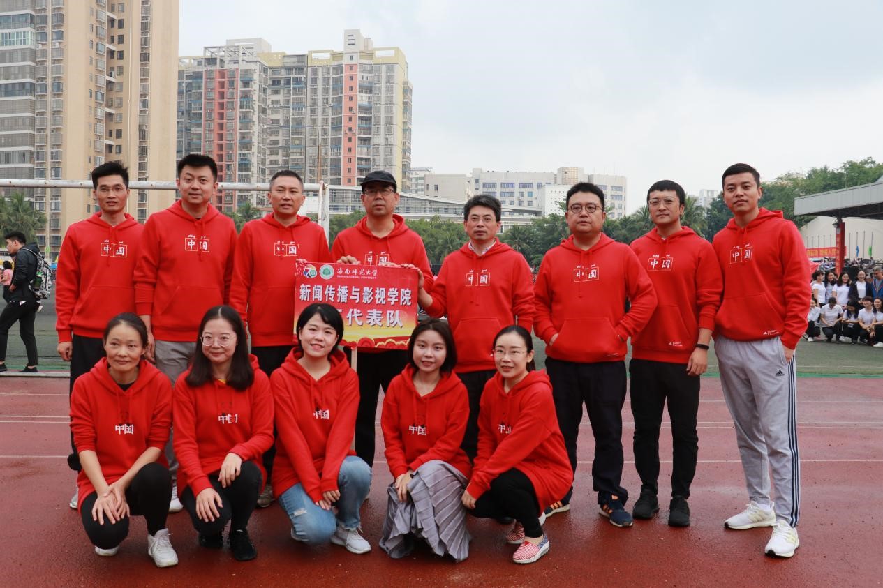 青年之声・星空游戏官方隆重举行第三十六届运动会开幕式
