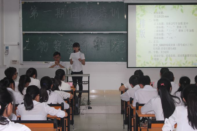 学习经验 加强自身――记初等教育学院第一期团校培训