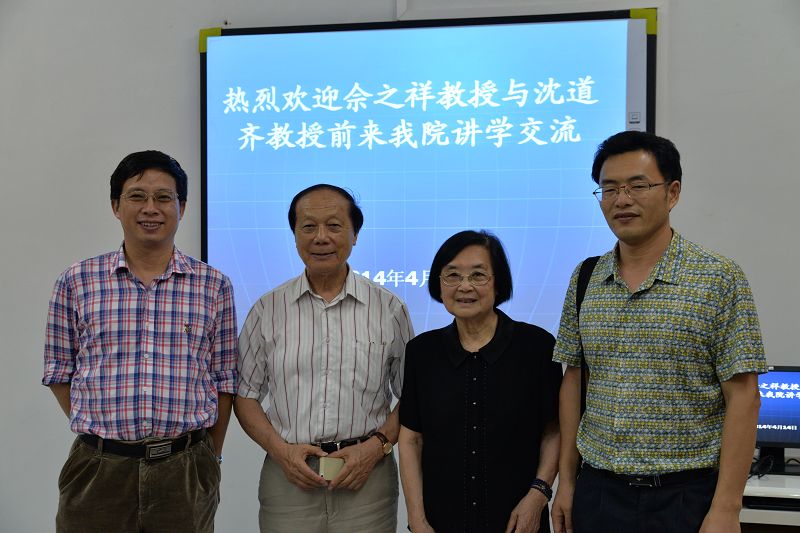 著名经济地理学家佘之祥教授与沈道齐教授来地理与旅游学院讲学交流