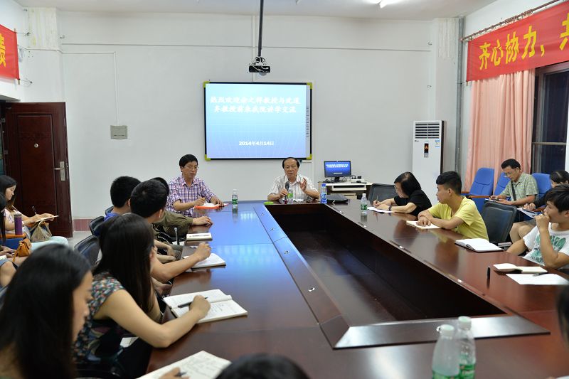 著名经济地理学家佘之祥教授与沈道齐教授来地理与旅游学院讲学交流
