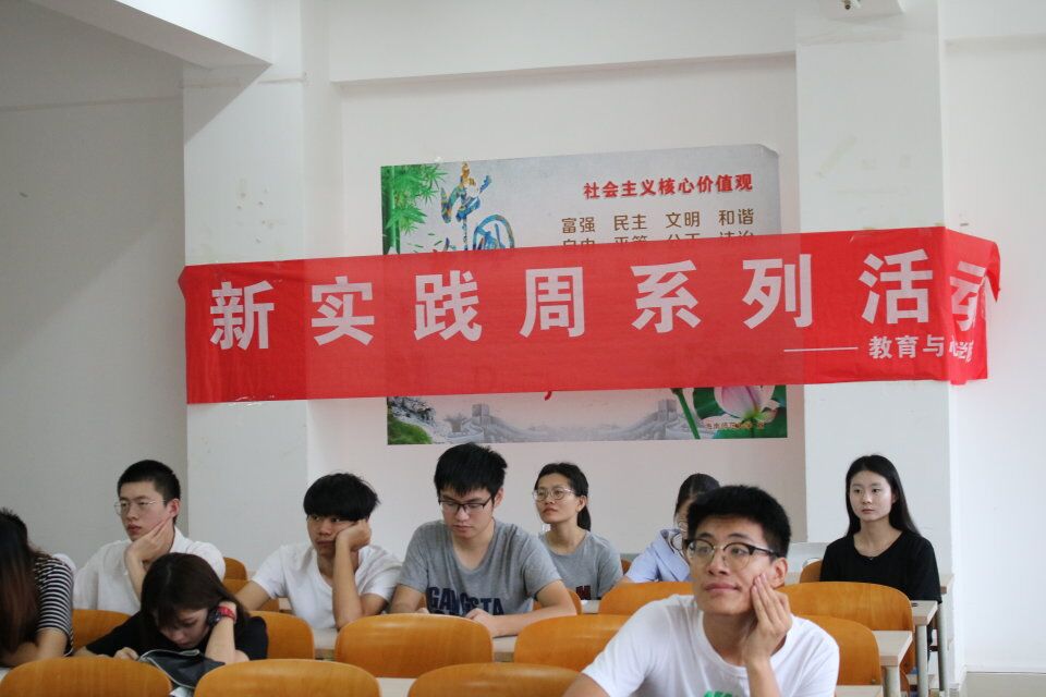 青年之声・教育与心理学院《“挑战杯”参赛准备与科研论文写作》讲座